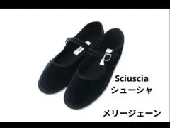 2025年最新】sciusciaの人気アイテム - メルカリ