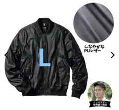 【新品】ワークマン 2024年モデルMA-1タイプ ユーティリティジャケット L