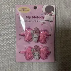 【新品未開封】きらきらペアキャラゴム　マイメロディ　2P ピンク