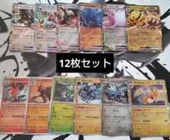 ポケモンカードゲーム　RR.Rまとめ売り12枚セット　エレキブルex等