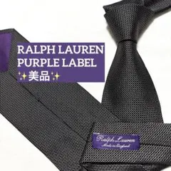 2026年最新】ラルフローレンパープルレーベル Ralph Laurenの人気