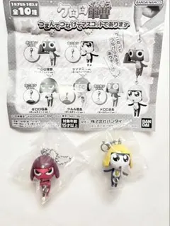 ケロロ軍曹 つまんでつなげてマスコットであります 2種セット　ギロロ　タママニ