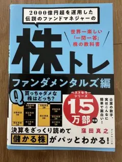 株トレ ビジネス・経済