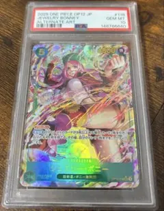 ジュエリー・ボニー C SP(スペシャルカード) ST02-007 psa10 - メルカリ