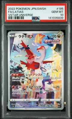 2026年最新】ラティアス ar psa10の人気アイテム - メルカリ