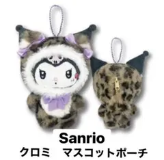 Kuromi ふわふわキーホルダー