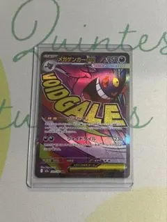 初期傷有り メガゲンガーex ポケモンカード