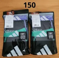 150　アディダス　ブリーフ　ボクサーパンツ　adidas　4枚セット　メッシュ