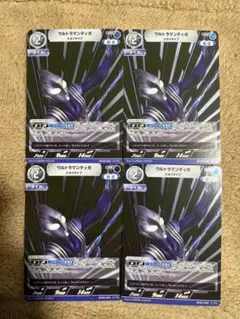 ウルトラマンティガ　スカイタイプ　ウルトラマンカードゲーム