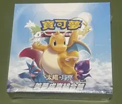 【超希少】台湾版メガドリーム太陽&月亮 美夢成真組合篇 シュリンク付きのサムネイル