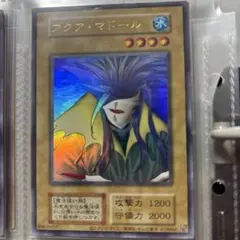 2026年最新】アクア・マドール 初期の人気アイテム - メルカリ