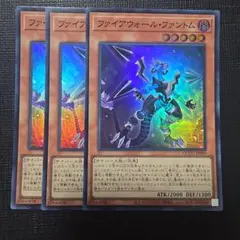 まとめ買い最大割引可能！遊戯王 ファイアウォールドラゴン - メルカリ