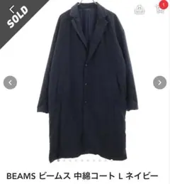 BEAMS チェスターコート L ネイビー