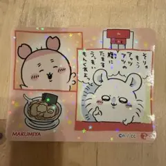 ちいかわ ステッカー シール マルミヤ モモンガ 古本屋