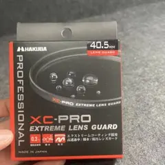 하쿠바 XC-프로 익스트림 40.5mm 렌즈 가드 하쿠바
