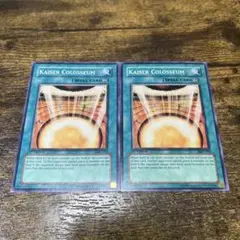 遊戯王【旧アジア版‼️】カイザーコロシアム ノーマル 2枚セット❗️