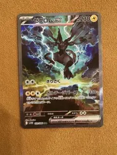 2026年最新】ゼクロムex SARの人気アイテム - メルカリ