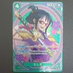 2026年最新】たしぎSPの人気アイテム - メルカリ