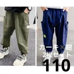 カーゴパンツ　ストリート　ボトムス　子供　男児　夏　韓国　紺　カーキ 110