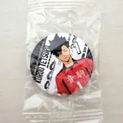 ハイキュー!!×くら寿司 ビッくらポン 缶バッジ 黒尾鉄朗