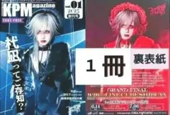 KPMagazine 杙凪 創刊 第1号◉1冊