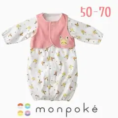 新品 50-70 ベスト付き ドレス&カバーオール 2way mopoke