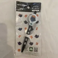 モスバーガー ハイキュー コラボ ヒナガラス ボールペン