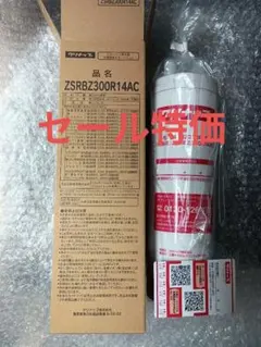 浄水カートリッジ ZSRJT173R21AC 3本入り クリナップ - メルカリ
