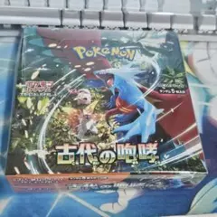 古代の咆哮　BOX　シュリンク付き