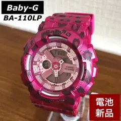 極美品 G-SHOCK Baby-G BA-110LP ピンク レオパード 希少