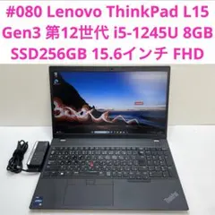 美品/整備済】第12世代i5 ThinkPad L15 Gen3 0254 - メルカリ