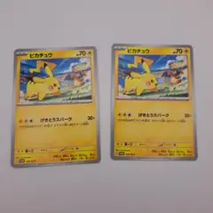 ポケカ　プロモ　ピカチュウ　２枚セット
