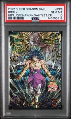 2026年最新】H7-SEC2 ブロリー psa10の人気アイテム - メルカリ