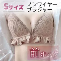 フロント 前 ホック p ブラジャー ノンワイヤー ベージュ ナイト 授乳 新品