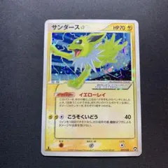 ARS5】サンダース ゴールドスター ワールドチャンピオンズパック ホロ