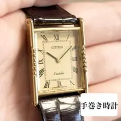 稼働 CITIZEN シチズン 70s ヴィンテージ手巻き時計 スクエア タンクのサムネイル