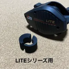 アブガルシア アンバサダー ライト　LITEシリーズ用エコノマイザーのサムネイル
