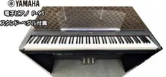 2026年最新】yamaha p-95の人気アイテム - メルカリ