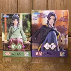 2025年最新】薬屋のひとりごと 壬氏 フィギュアの人気アイテム - メルカリ