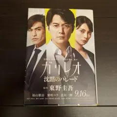 沈黙のパレード　文庫本