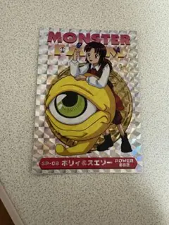 入手困難・美品】ホリィ&スエゾー 11枚カードセット モンスター