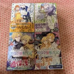 魔法使いと愉快な仲間たち = The Wizard and His Delig… - メルカリ