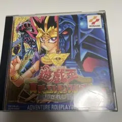 遊戯王 真デュエルモンスターズ