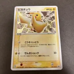 ピカチュウ 023/ADV-P PROMO プロモカード ポケモンカード 2026年最新】ポケモンカード ピカチュウ 023/ADV-P セブンの人気