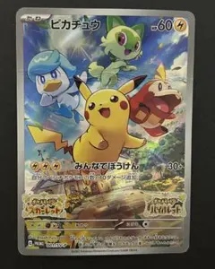 ト*ヨ様 ピカチュウ プロモ みんなでぼうけん 001/SV-P