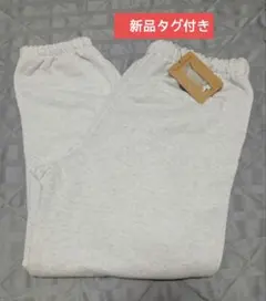 スウェットパンツ オートミール