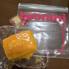 taonini 揚げバター 美品