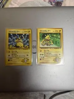 ポケモンカード マチスのエレブー 2枚セット　旧裏