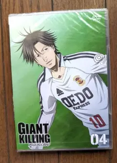 新品　GIANT KILLING　ジャイアント　キリング　DVD　4