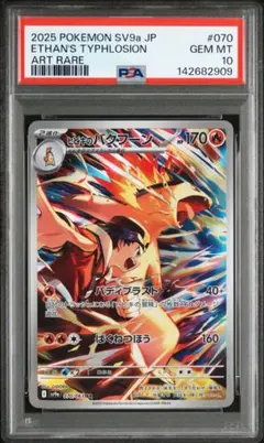 PSA10】エンテイ R XY7 バンデットリング 015 / 081 - メルカリ